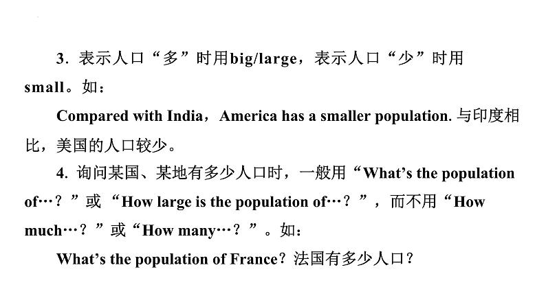 八年级（下） Units 7－8- 2025年中考英语人教版一轮教材复习课件第5页