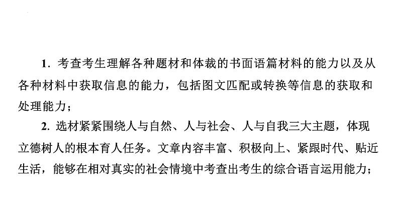 1、题型一　选择型阅读理解  2025年中考英语语法专题复习课件第6页