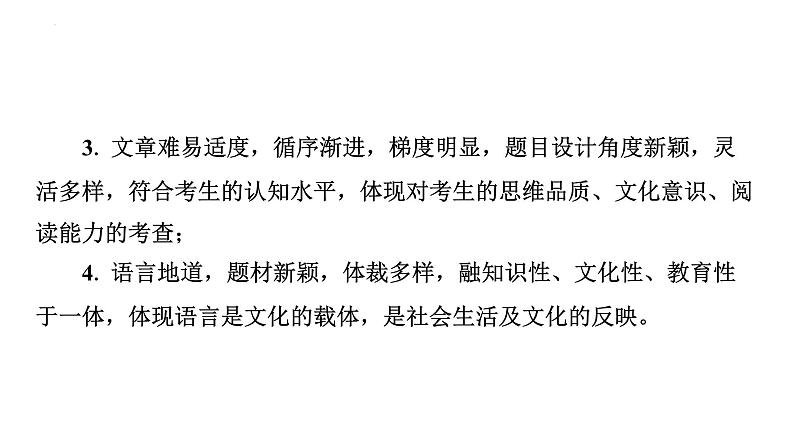 1、题型一　选择型阅读理解  2025年中考英语语法专题复习课件第7页