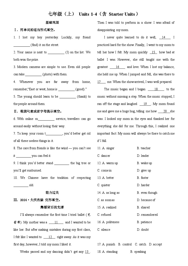 2025年中考英语人教版一轮复习考点梯度练习：七年级（上） Units 1-4（含 Starter Units）第1页
