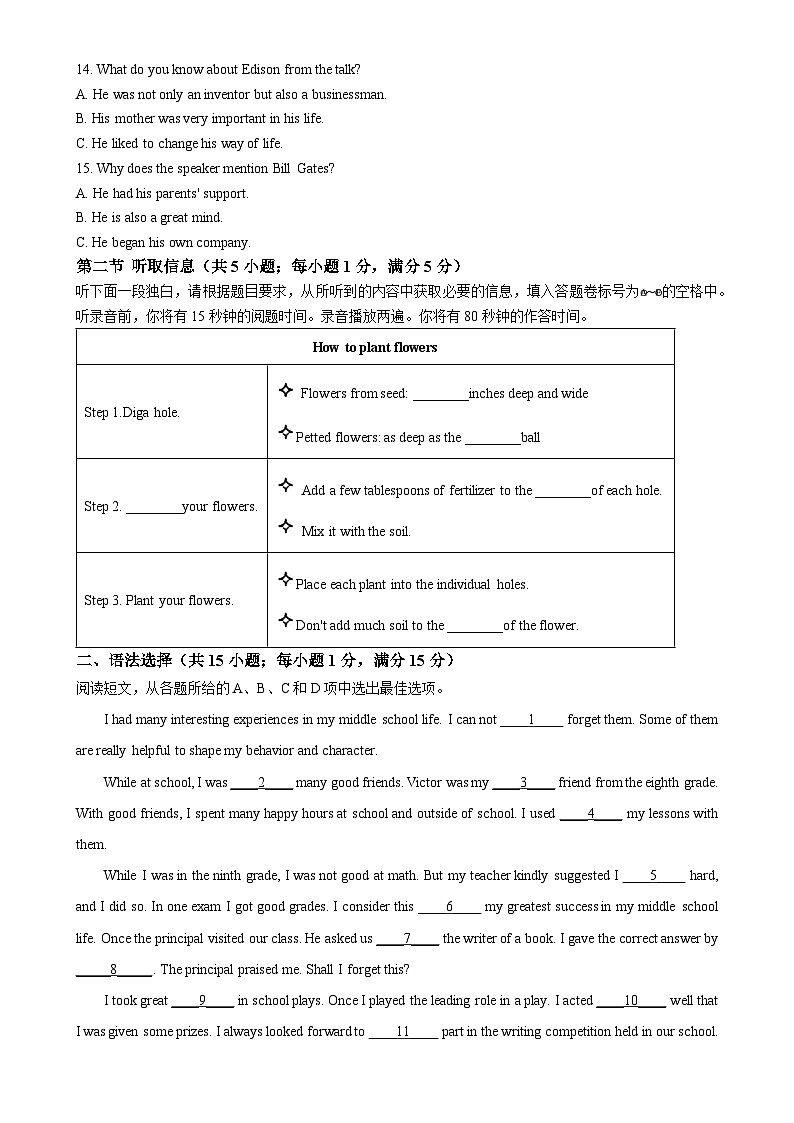 广东省广州市第七中学2022-2023学年九年级上学期10月考试英语试题（解析版）-A4第2页