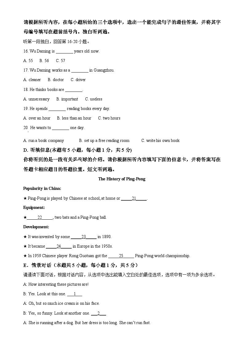 广东省江门市第二中学2022-2023学年九年级上学期第二次月考（期中）英语试题（原卷版）-A4第3页