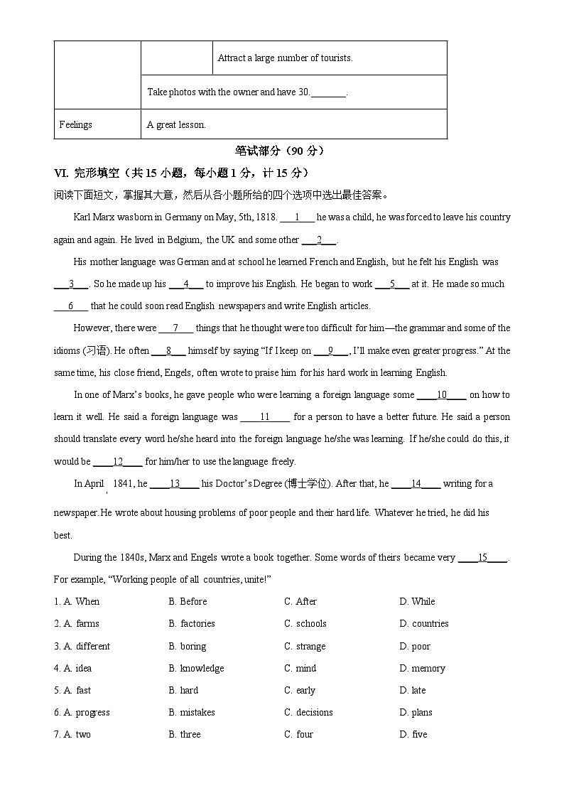 河北省邯郸市魏县2024-2025学年九年级上学期11月期中考试英语试题（解析版）-A4第3页
