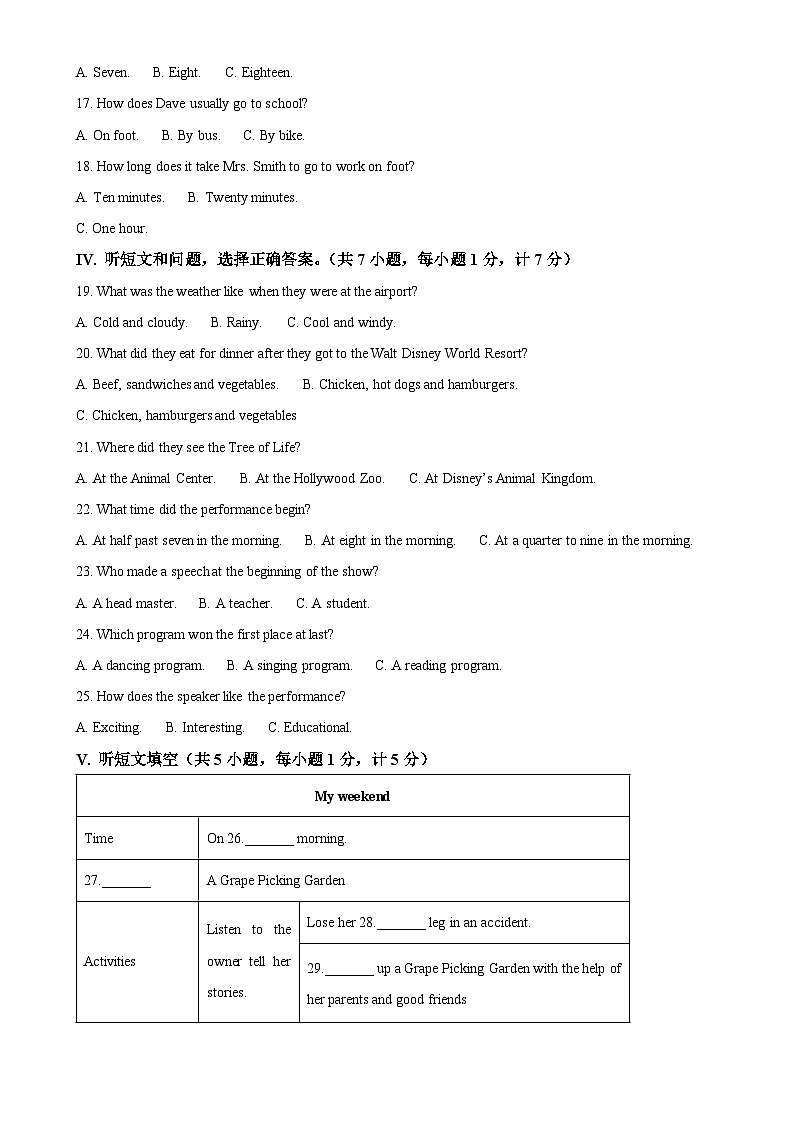 河北省邯郸市魏县2024-2025学年九年级上学期11月期中考试英语试题（原卷版）-A4第2页