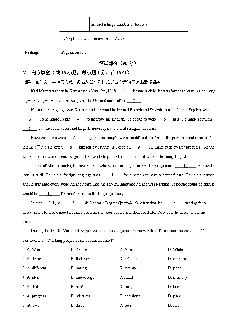 河北省邯郸市魏县2024-2025学年九年级上学期11月期中考试英语试题（原卷版）-A4第3页