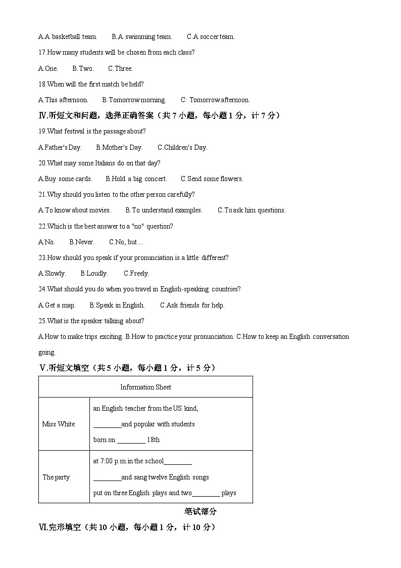 河北省廊坊市第四中学2024-2025学年九年级上学期11月期中英语试题（原卷版）-A4第2页