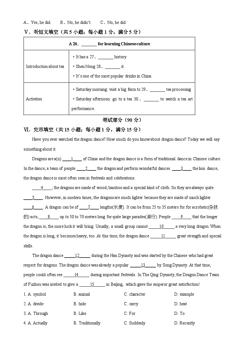 河北省石家庄市栾城区2024-2025学年九年级上学期期中考试英语试题（原卷版）-A4第3页