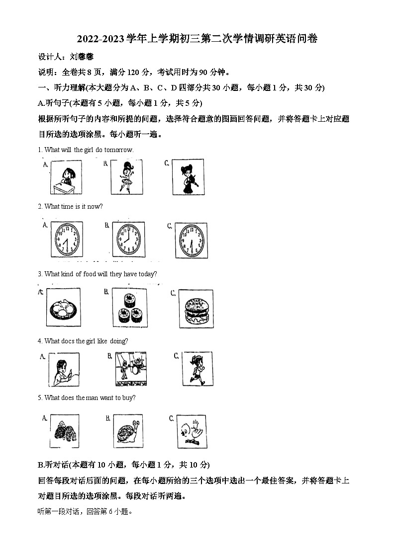 广东省佛山市南海区2022-2023学年九年级上学期第二次月考英语试题（原卷版）-A4第1页