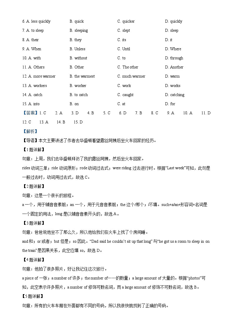 广东省广州实验中学2022-2023学年九年级上学期10月考试英语试题（解析版）-A4第2页
