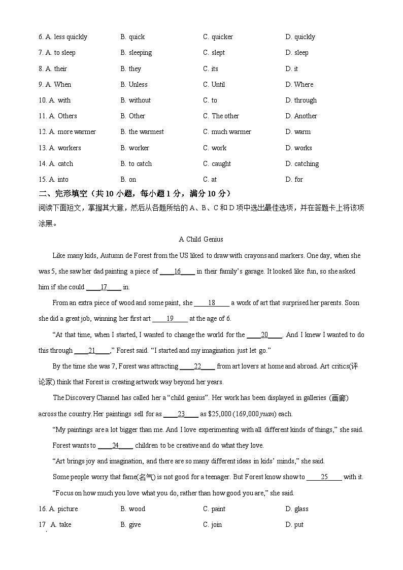 广东省广州实验中学2022-2023学年九年级上学期10月考试英语试题（原卷版）-A4第2页