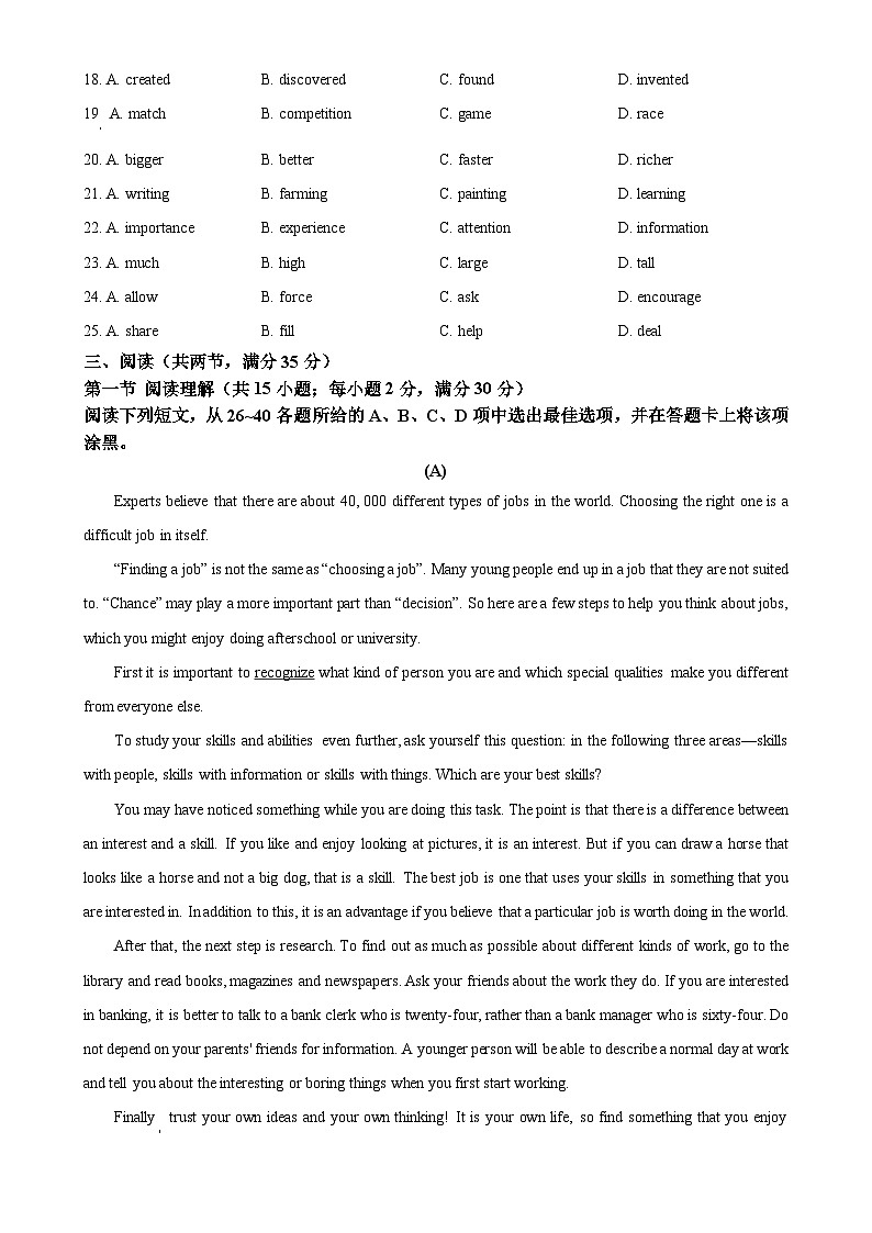 广东省广州实验中学2022-2023学年九年级上学期10月考试英语试题（原卷版）-A4第3页
