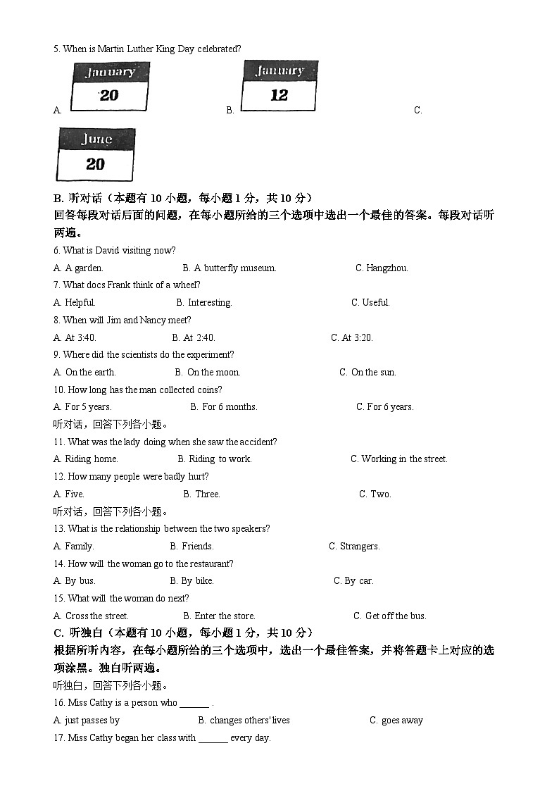 广东省江门市鹤山市昆仑学校2022-2023学年九年级上学期第一次月考英语试题（解析版）-A4第2页