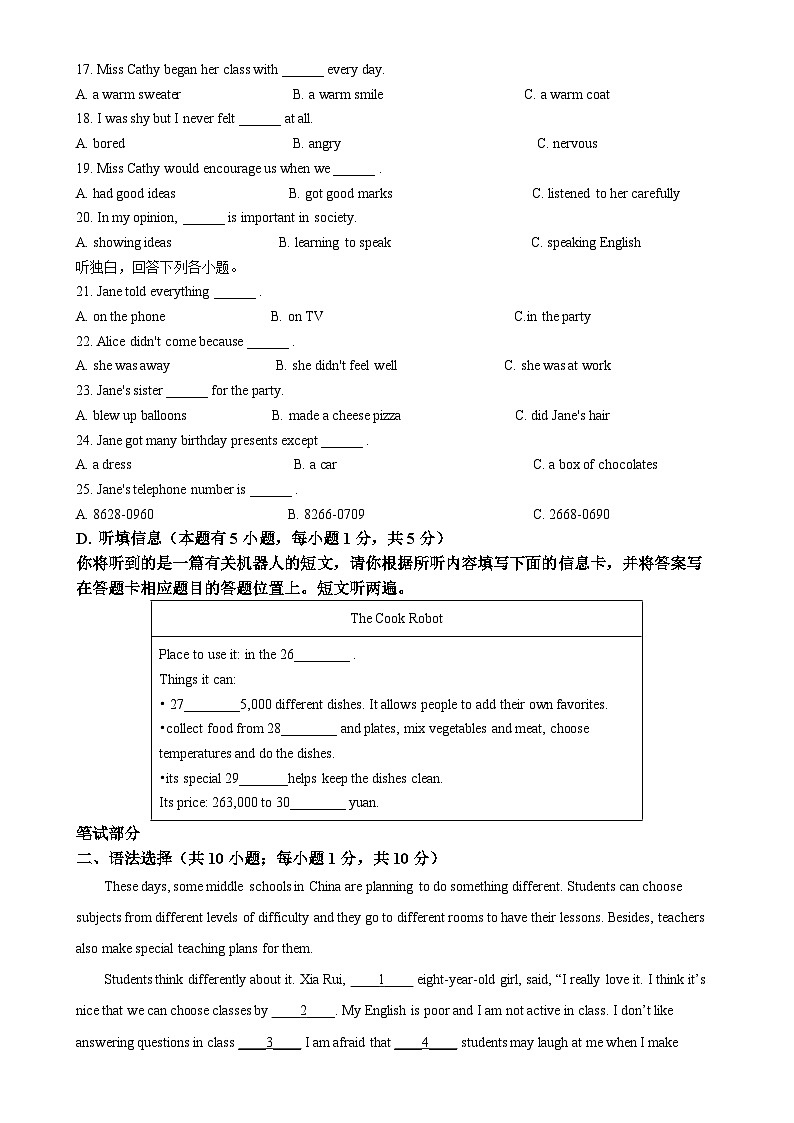 广东省江门市鹤山市昆仑学校2022-2023学年九年级上学期第一次月考英语试题（原卷版）-A4第3页