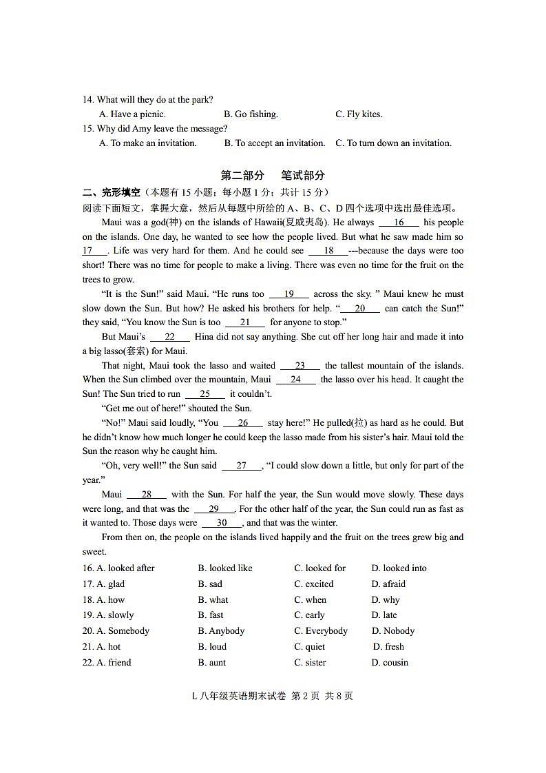 2023学年八上英语doc第2页