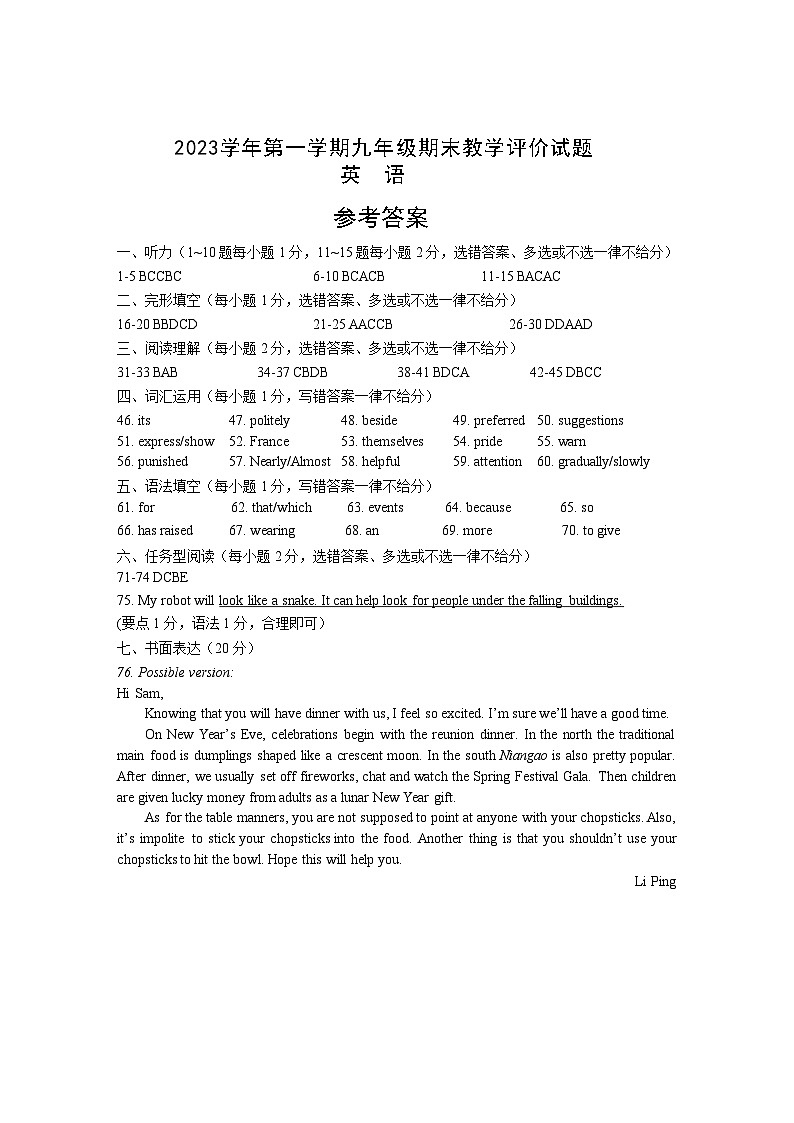 九参考答案合第1页