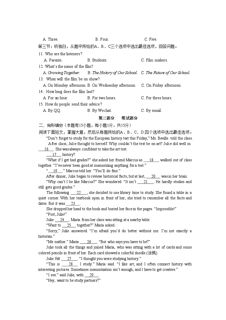 九英语试题合第2页