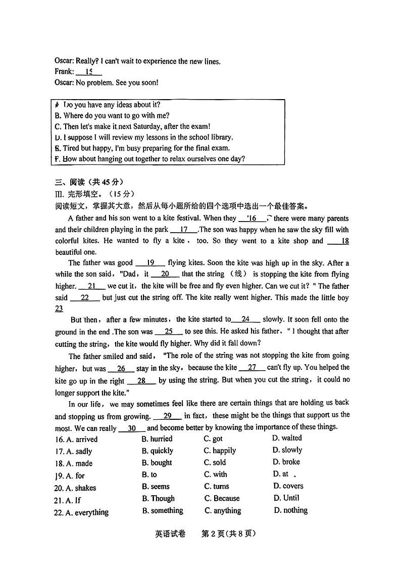 英语试题第2页