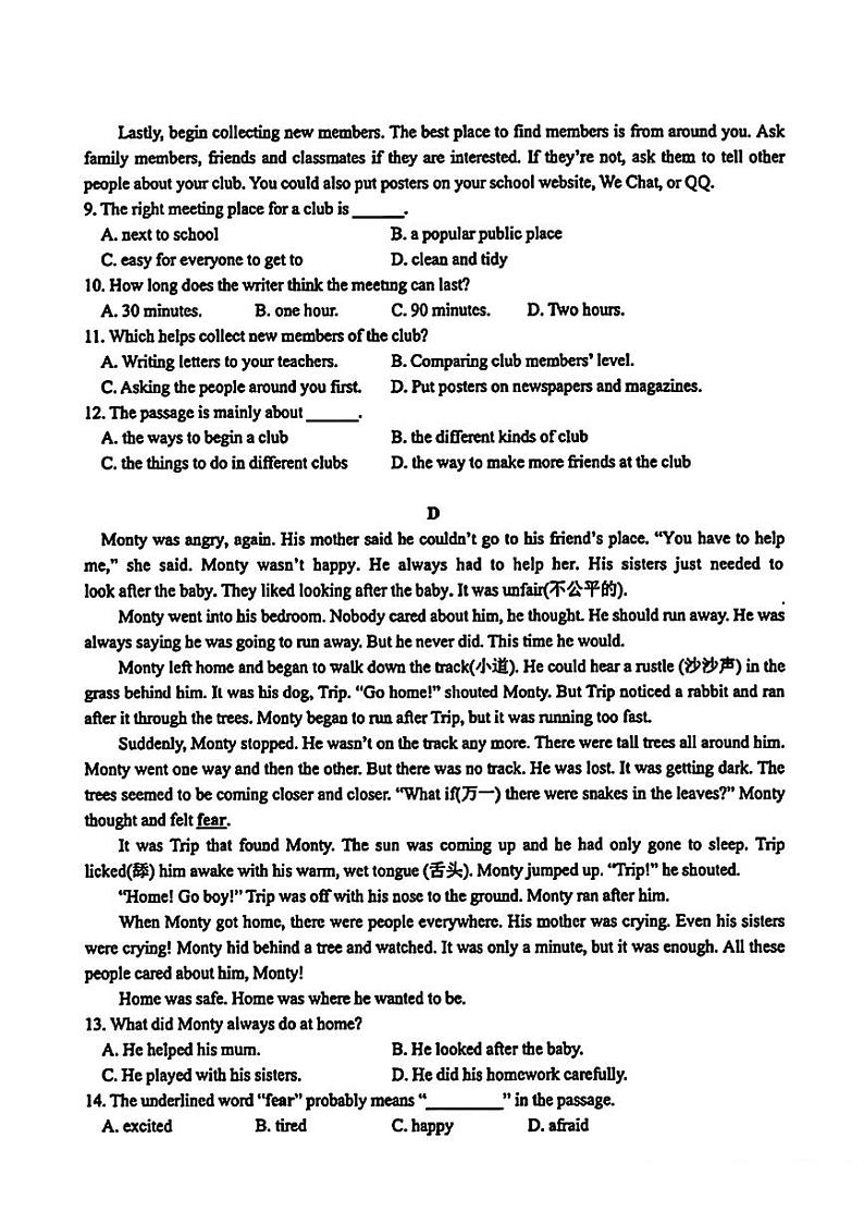 辽宁省大连市名校联盟2024-2025学年七年级上学期第一次月考英语试题第3页