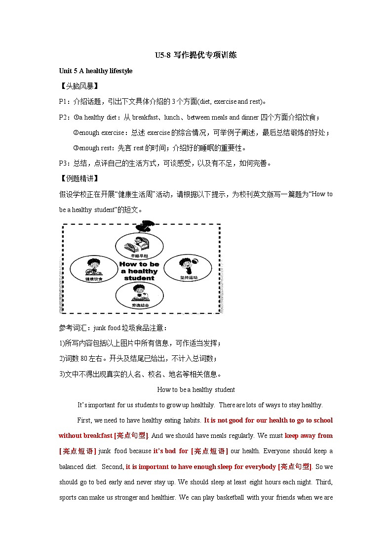 Unit5-Unit8写作提优期末复习讲义2024-2025学年译林版英语七年级上册第1页