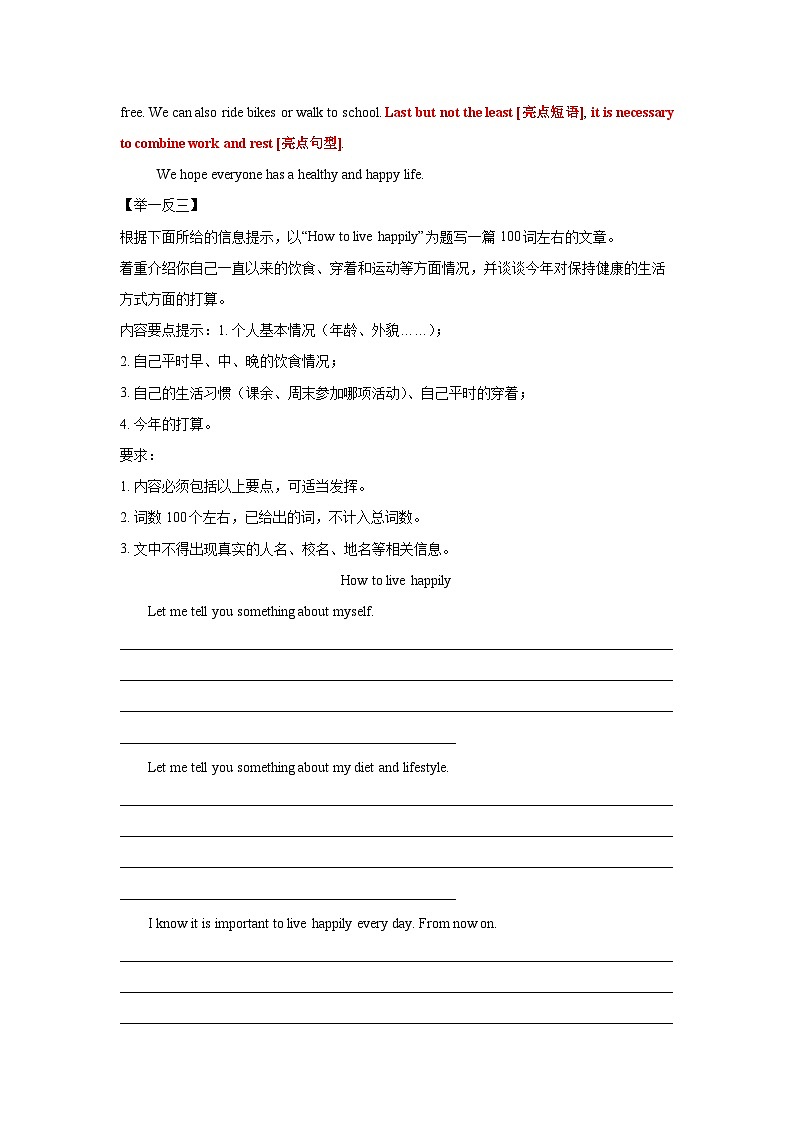 Unit5-Unit8写作提优期末复习讲义2024-2025学年译林版英语七年级上册第2页