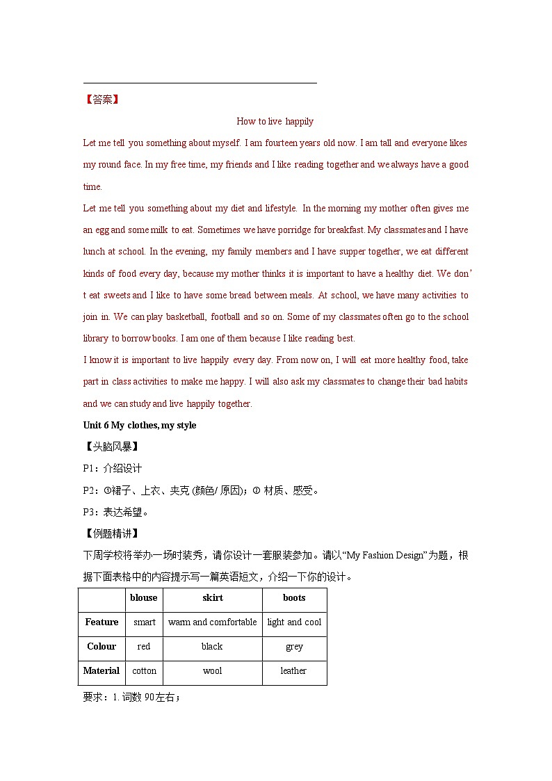 Unit5-Unit8写作提优期末复习讲义2024-2025学年译林版英语七年级上册第3页