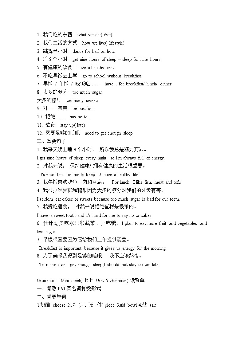Unit5基础知识学案 2024-2025学年译林版（2024）七年级英语上册第2页
