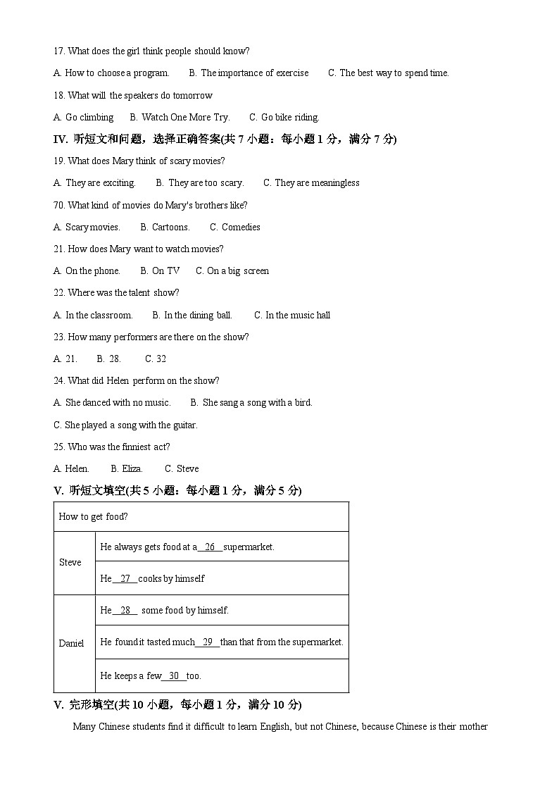 河北省廊坊市第四中学2024-2025学年八年级上学期11月期中英语试题（解析版）-A4第2页