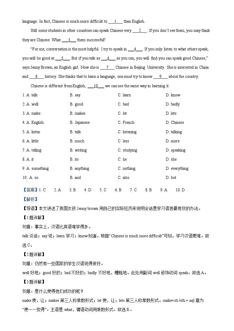 河北省廊坊市第四中学2024-2025学年八年级上学期11月期中英语试题（解析版）-A4第3页