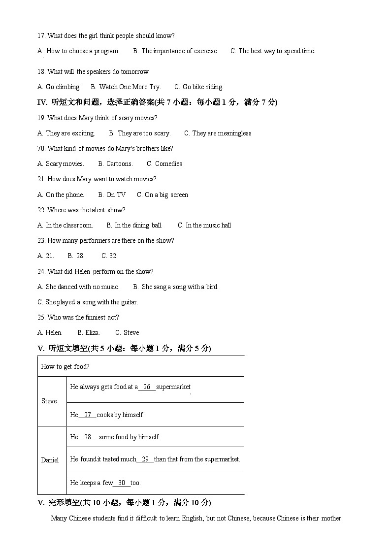河北省廊坊市第四中学2024-2025学年八年级上学期11月期中英语试题（原卷版）-A4第2页