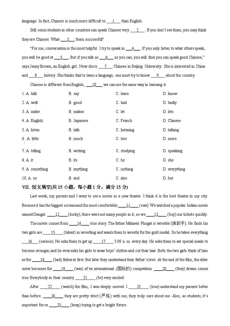 河北省廊坊市第四中学2024-2025学年八年级上学期11月期中英语试题（原卷版）-A4第3页