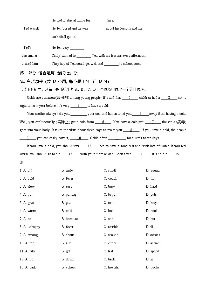 河北省邢台市2024-2025学年八年级上学期11月期中考试英语试题（解析版）-A4第3页