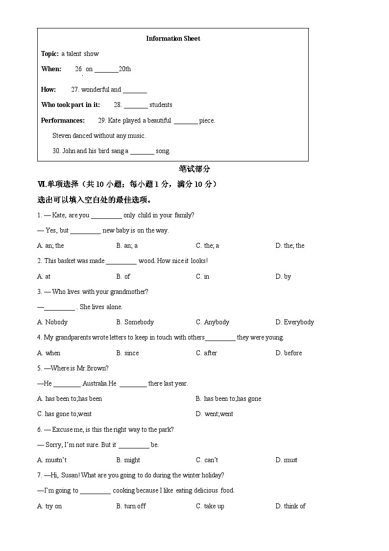河北省承德县第二中学2023-2024学年八年级上学期期末考试英语试卷（原卷版）-A4第3页