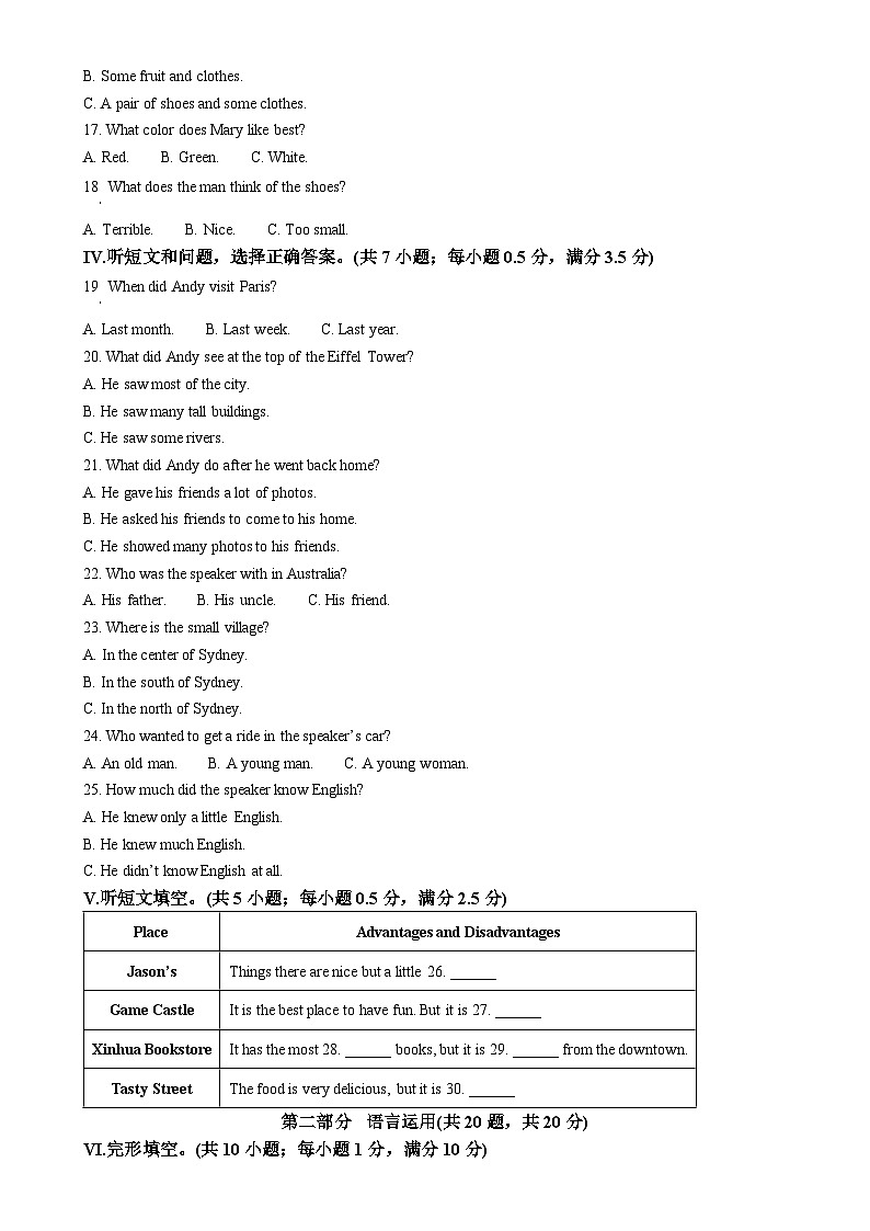 河北省石家庄市第四十二中学2024-2025学年八年级上学期期中考试英语试卷（解析版）-A4第2页