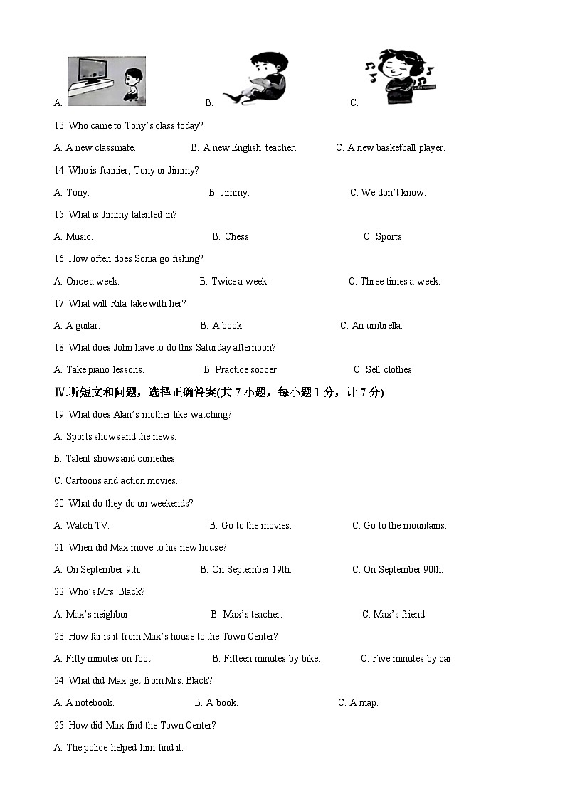 河北省邢台市任泽区2024-2025学年八年级上学期11月期中考试英语试题（解析版）-A4第2页