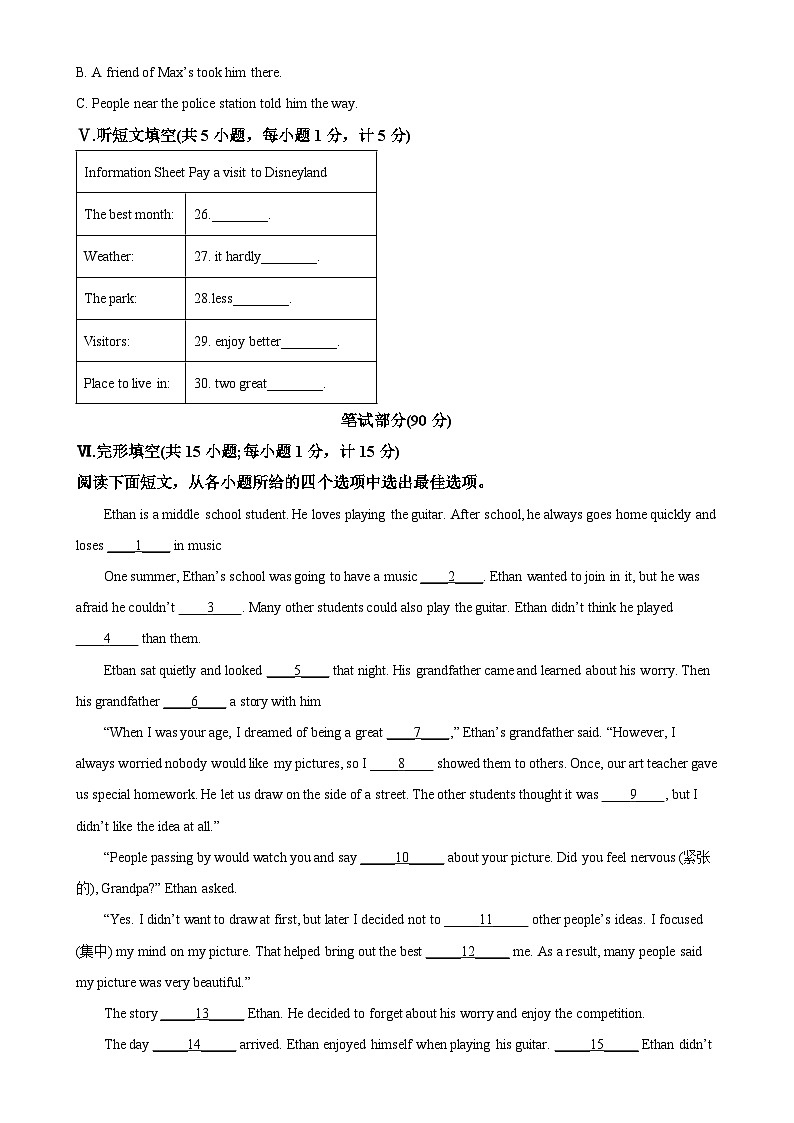 河北省邢台市任泽区2024-2025学年八年级上学期11月期中考试英语试题（解析版）-A4第3页