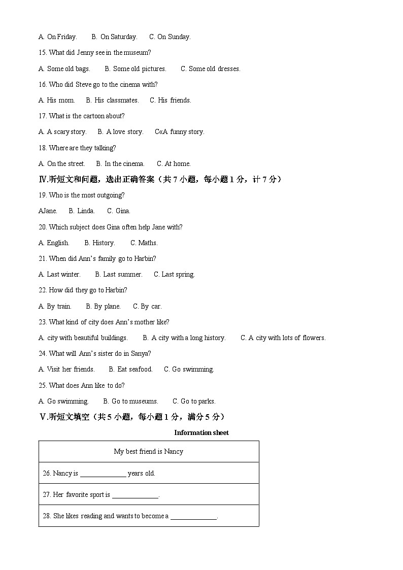 河北省邯郸市2024-2025学年八年级上学期期中检测英语试卷（原卷版）-A4第2页