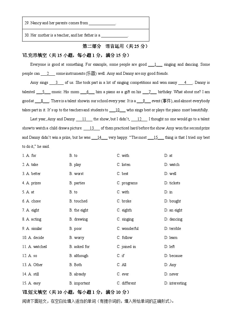 河北省邯郸市2024-2025学年八年级上学期期中检测英语试卷（原卷版）-A4第3页
