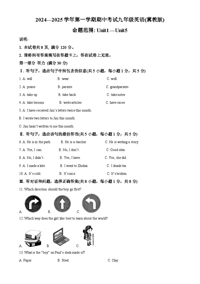 河北省邯郸峰峰矿区2024-2025学年九年级上学期期中考试英语试题（解析版）-A4第1页