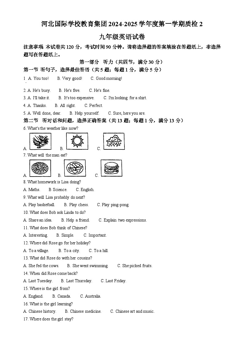 河北省石家庄国际教育集团2024-2025学年九年级上学期期中考试英语试卷（解析版）-A4第1页