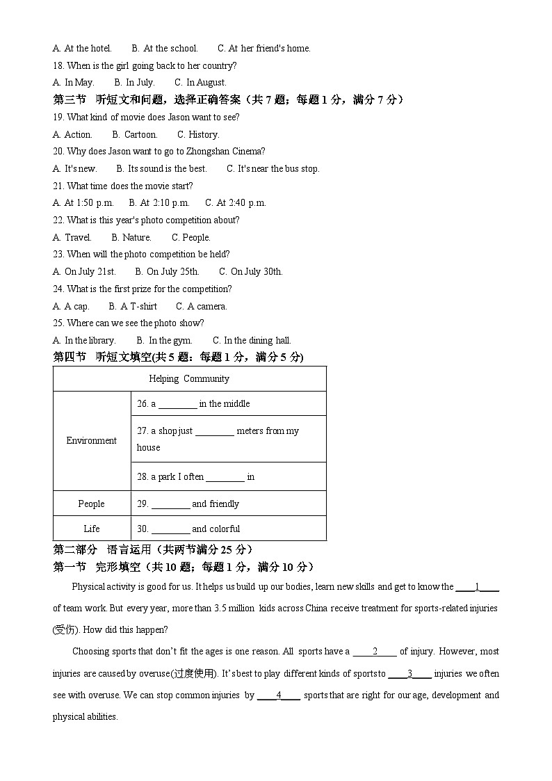 河北省石家庄国际教育集团2024-2025学年九年级上学期期中考试英语试卷（解析版）-A4第2页