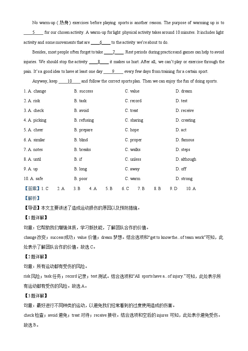 河北省石家庄国际教育集团2024-2025学年九年级上学期期中考试英语试卷（解析版）-A4第3页
