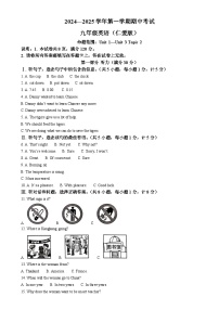 河北省邢台市信都区2024-2025学年上学期九年级期中英语试卷（解析版）-A4