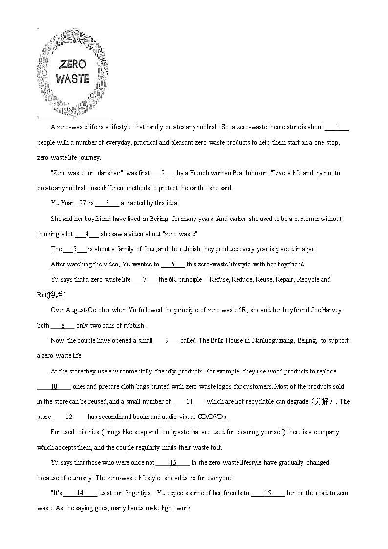 河北省邢台市信都区2024-2025学年上学期九年级期中英语试卷（解析版）-A4第3页