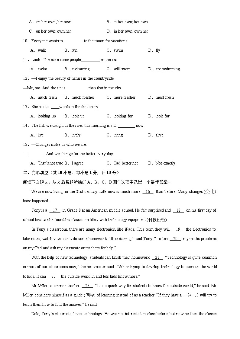 八年级英语上学期12月第三次月考（人教版专用）-2023-2024学年八年级英语上册单元重难点易错题精练（人教版）-A4第2页