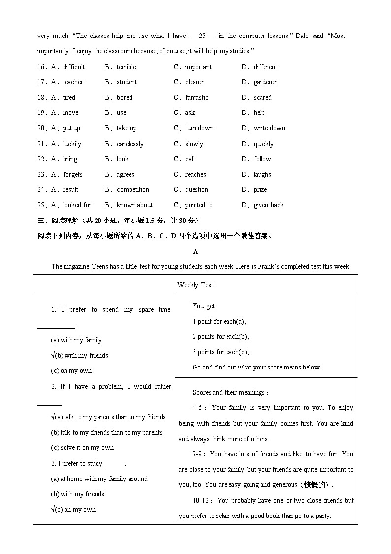 八年级英语上学期12月第三次月考（人教版专用）-2023-2024学年八年级英语上册单元重难点易错题精练（人教版）-A4第3页