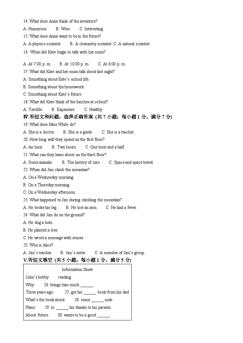 河北省保定市第十三中学2024-2025学年九年级上学期期中考试英语试卷（解析版）-A4第2页