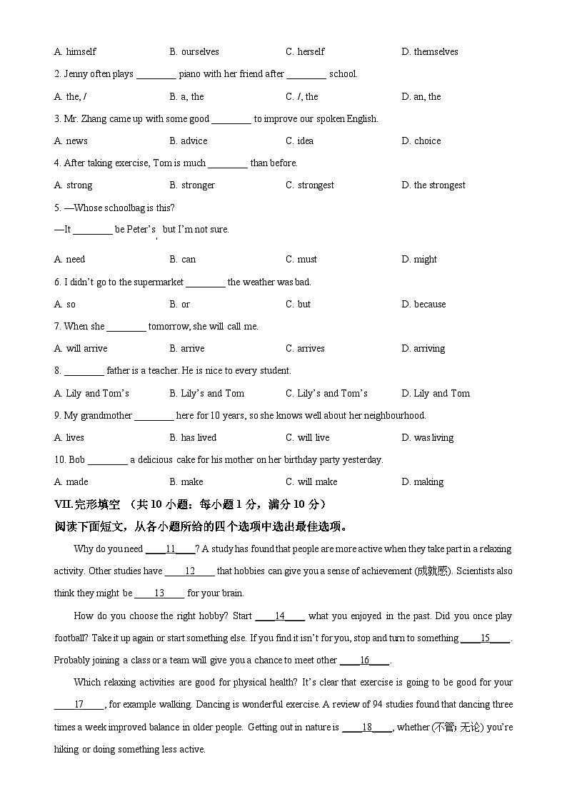 河北省保定市顺平县2023-2024学年上学期八年级期末调研英语试卷（原卷版）-A4第3页