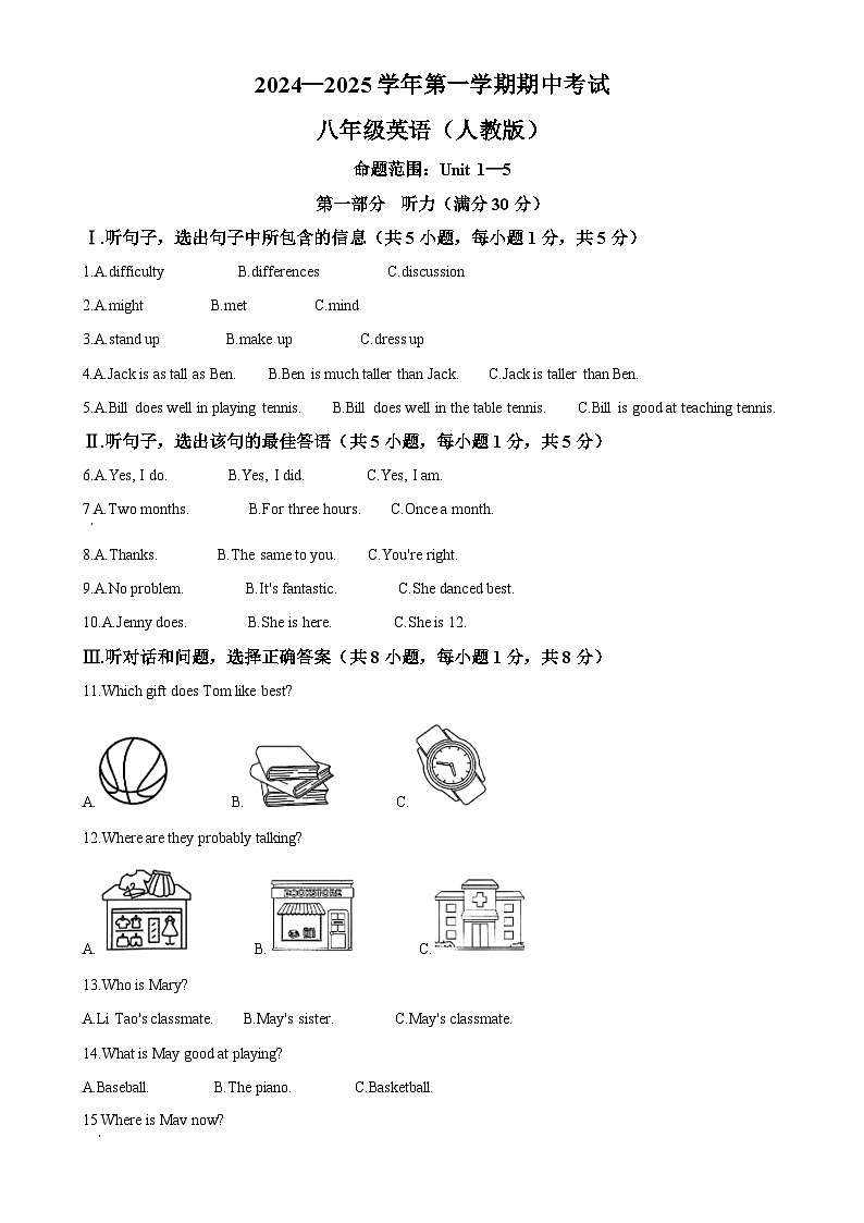 河北省沧州市第十三中学2024-2025学年八年级上学期期中考试英语试卷（解析版）-A4第1页