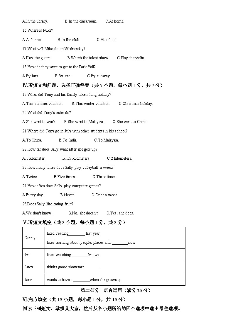 河北省沧州市第十三中学2024-2025学年八年级上学期期中考试英语试卷（解析版）-A4第2页