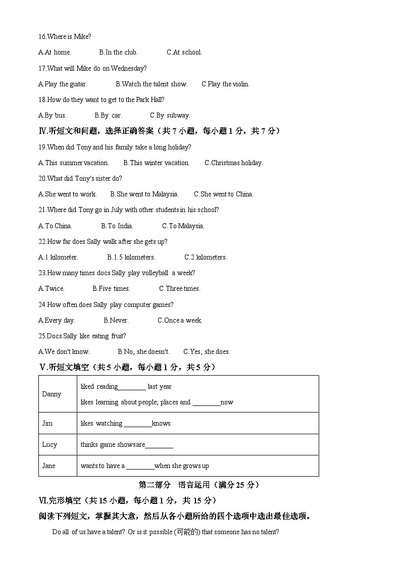 河北省沧州市第十三中学2024-2025学年八年级上学期期中考试英语试卷（原卷版）-A4第2页